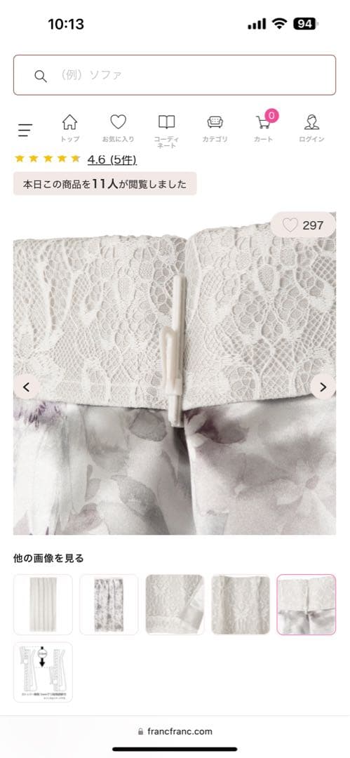 フランフラン2枚 遮光ダブル　レースカーテン 花柄 グレー