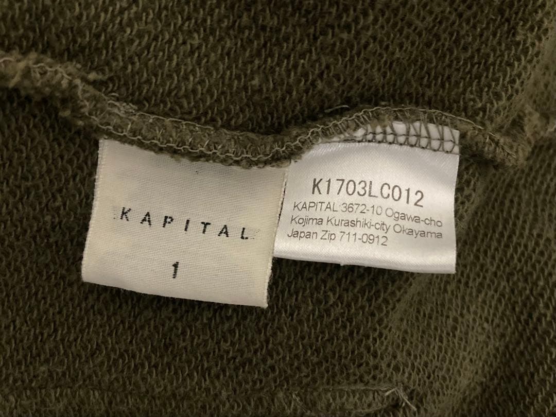 サムの息子様 KAPITAL キャピタル 2TONE アーミー バハ 作務衣