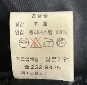 レザー カーコート XL ブラック 羊革