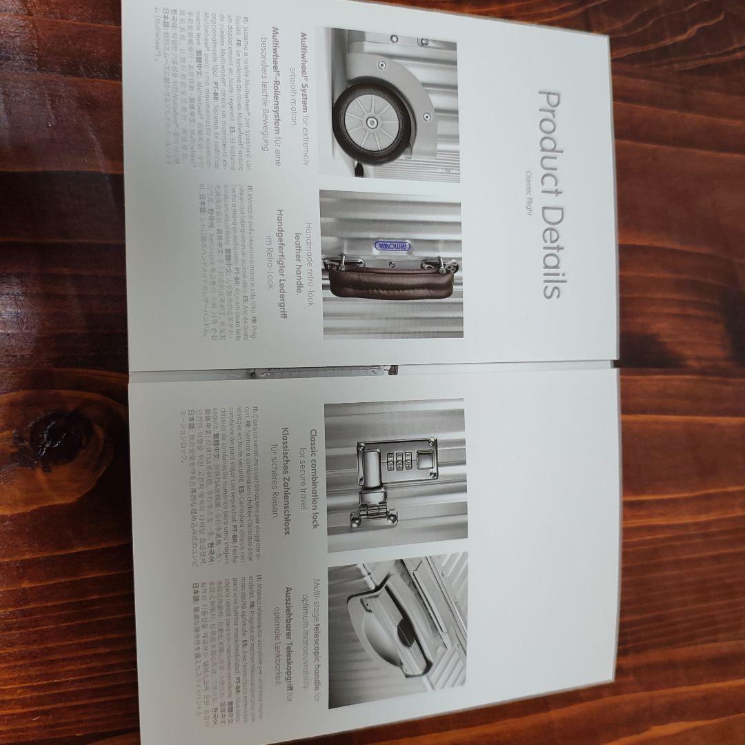 【美品】RIMOWA クラシックフライト 機内持ち込みサイズ