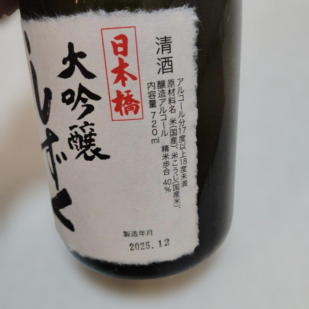 tif　日本橋　大吟醸しずく 720ml 3本セット