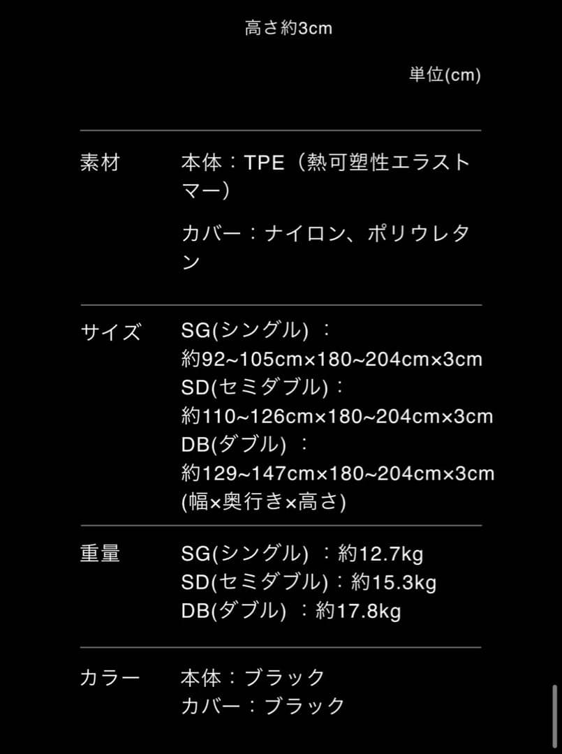 ヒツジのいらないマットレス -sleeper-