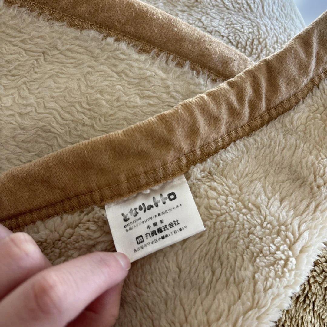 となりのトトロ　毛布　シングルサイズ　200cm×140cm 希少　大サイズ