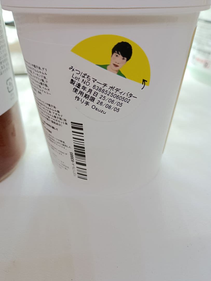 mama☆lushラッシュみつばちマーチセットとバニラディライトのセット