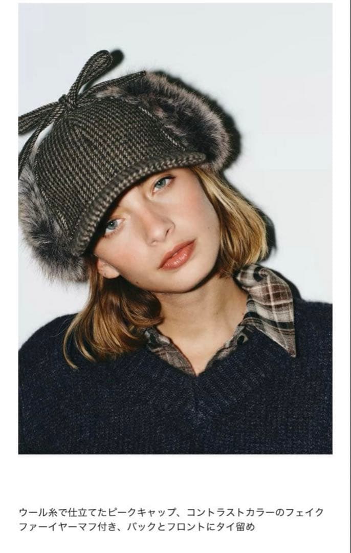 zara フライトキャップ