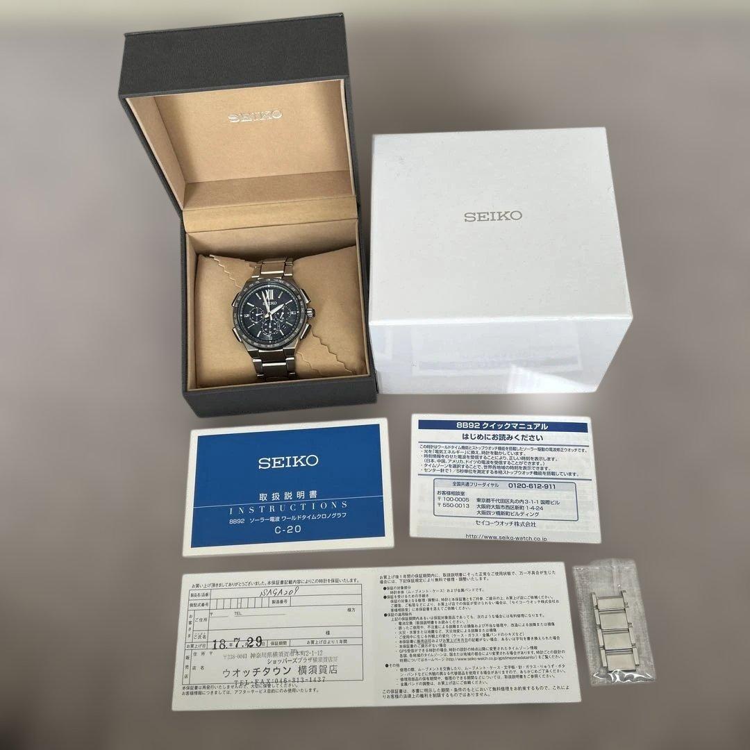 SEIKO 8B92 ソーラー電波　ワールドタイムクロノグラフ　C-20