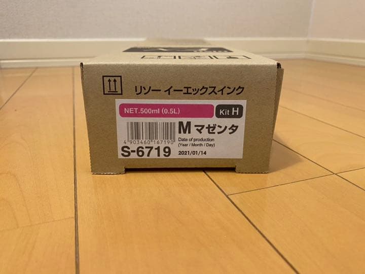 【純正】理想科学 イーエックス EX リソー オルフィス インク