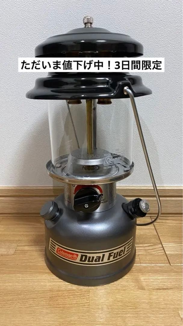 コールマン285ツーマントル　デュアルフューエル　ランタン　ケース付　並行輸入品