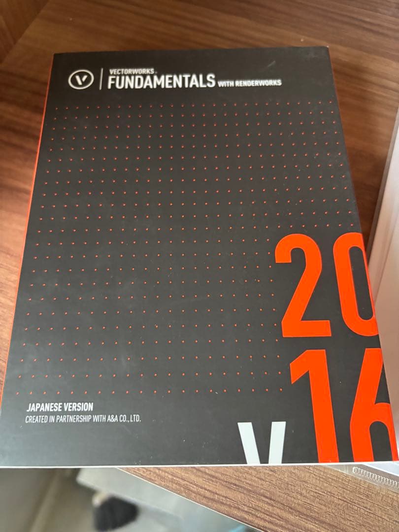 VECTORWORKS FUNDAMENTALS 2016 日本語版