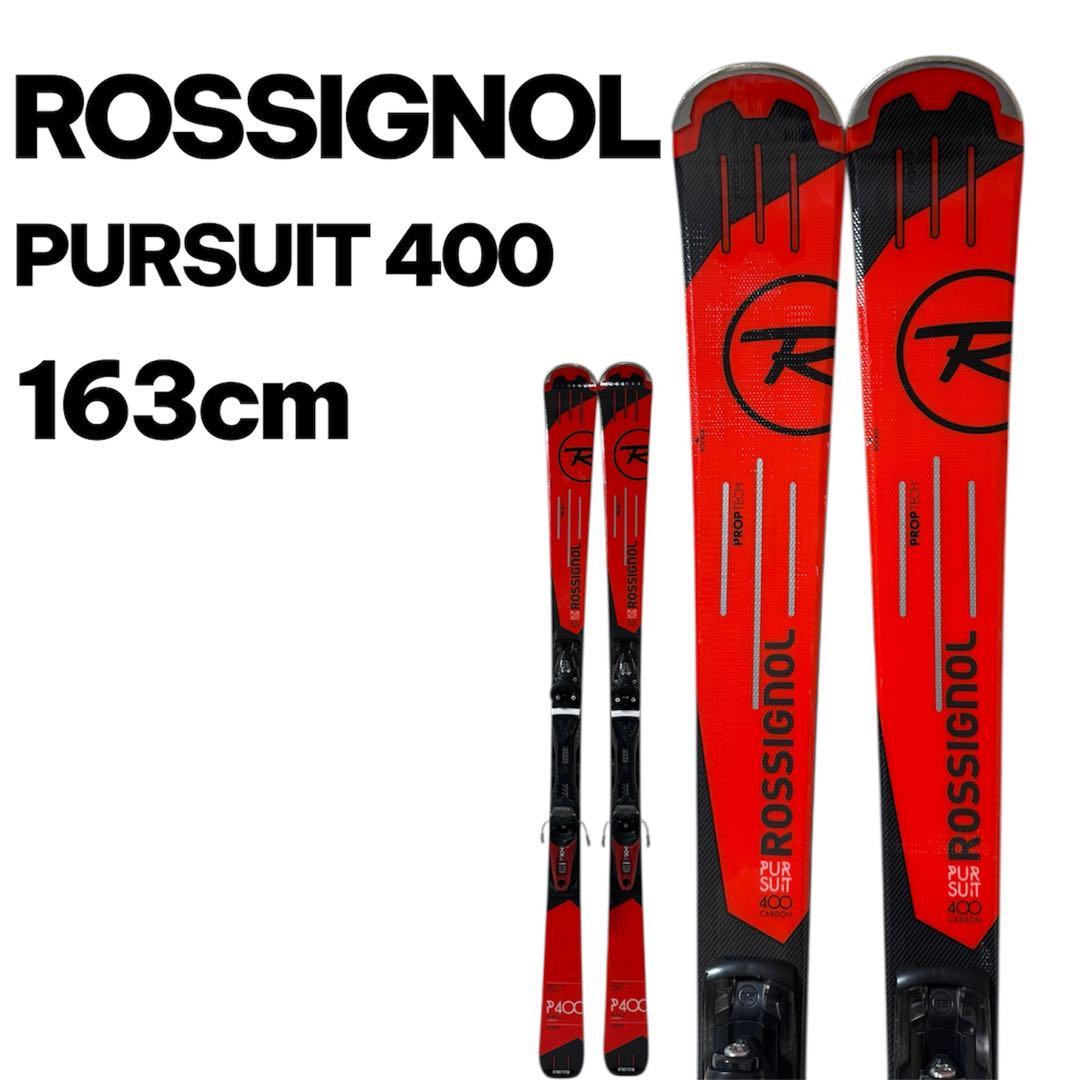 ROSSIGNOL　PURSUIT 400 163cm スキー　ロシニョール