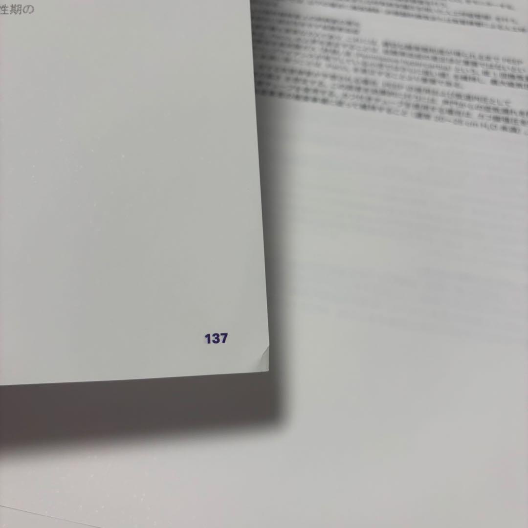 【Nakamura】PALSプロバイダーマニュアル AHAガイドライン