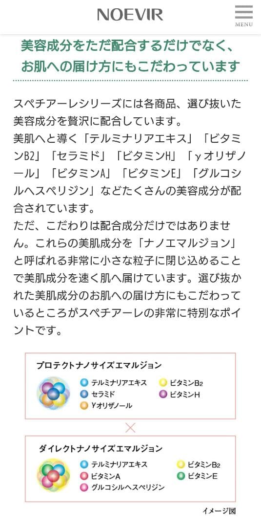 ＊ノエビア　スペチアーレ　薬用クリーム＊新品・未使用　未開封