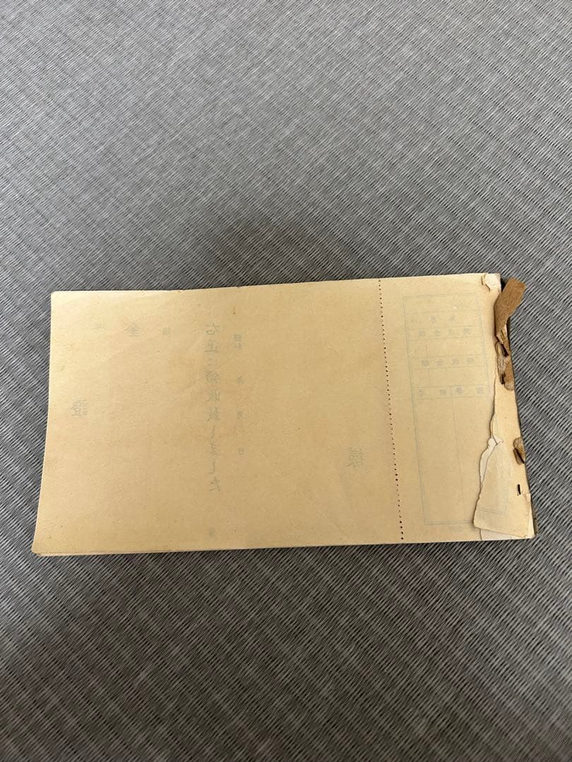 レトロ　当時物　日章印　領収書