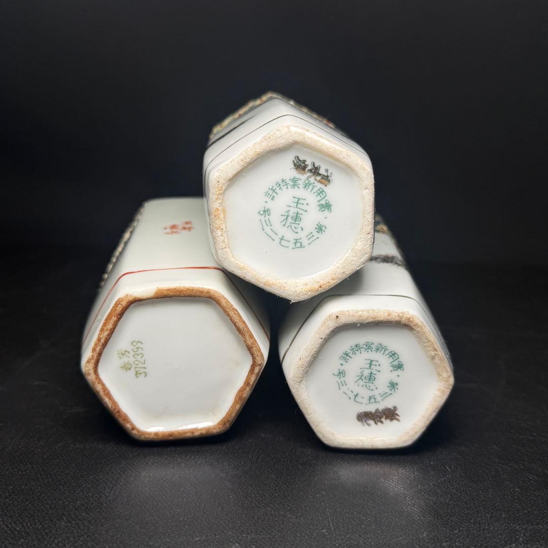 清水焼 うぐいす徳利 鳴き徳利 盃 11点 酒器 ぐい呑