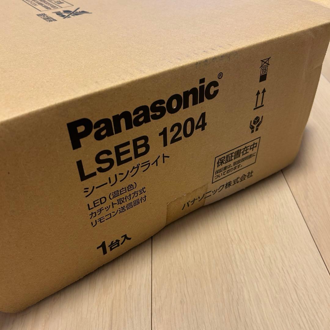 パナソニック　Panasonic シーリングライト　8畳用