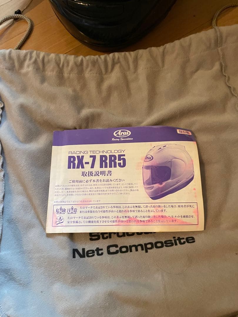 Arai RX7 RR5 グラスブラック59-60cm 透明シールド付