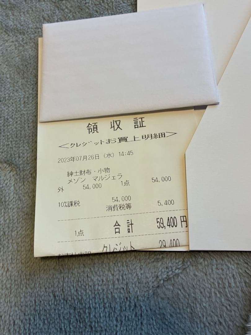 メゾンマルジェラ 二つ折り財布