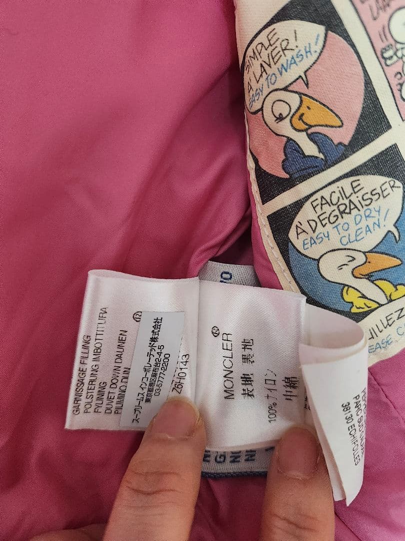 【名品】モンクレールダウンベスト