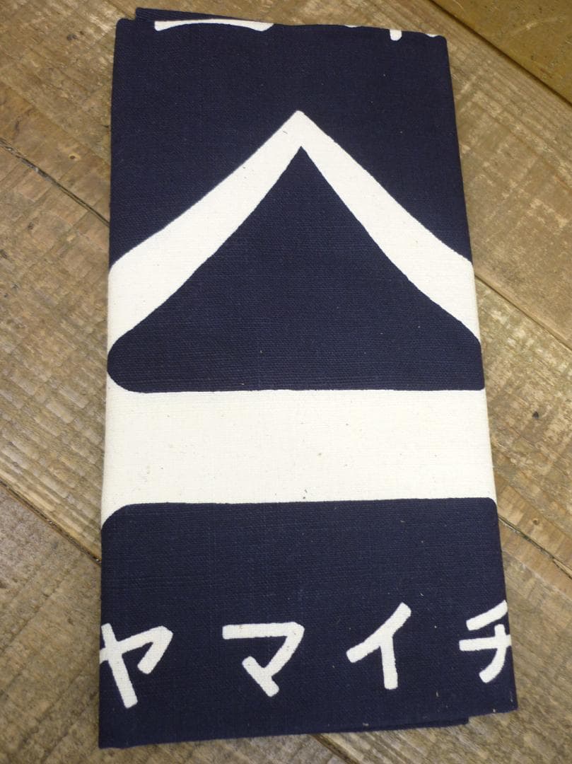 昭和レトロ 帆前掛け 前垂れ ４色６種６枚セット 厚手木綿織物 ヴィンテージ