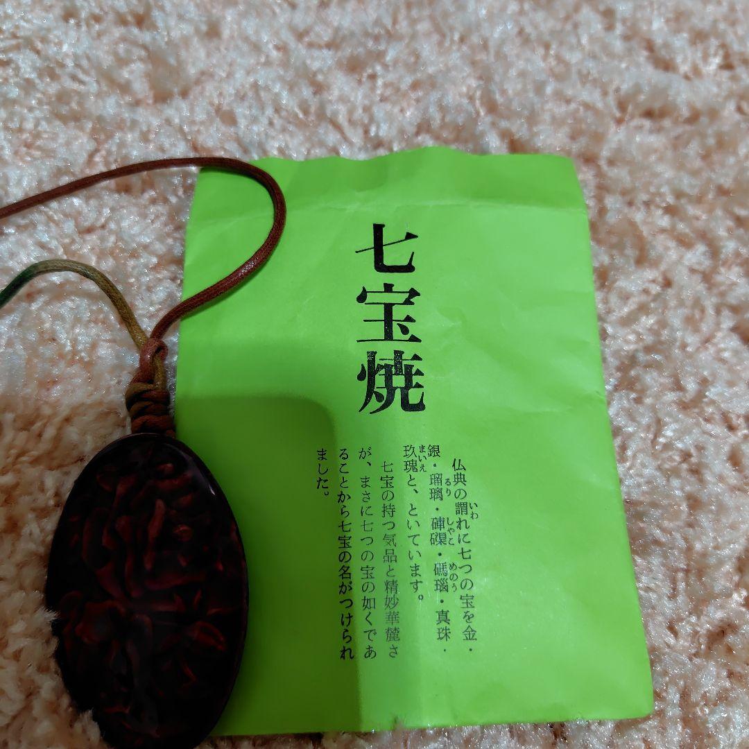 七宝焼ローズペンダント、レザー紐付き