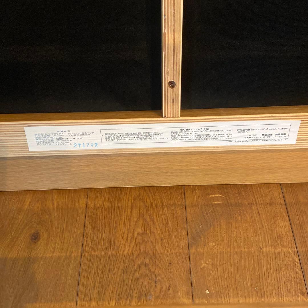 リビングでもダイニングでも使えるソファチェア、ベンチセット　※引き取り限定