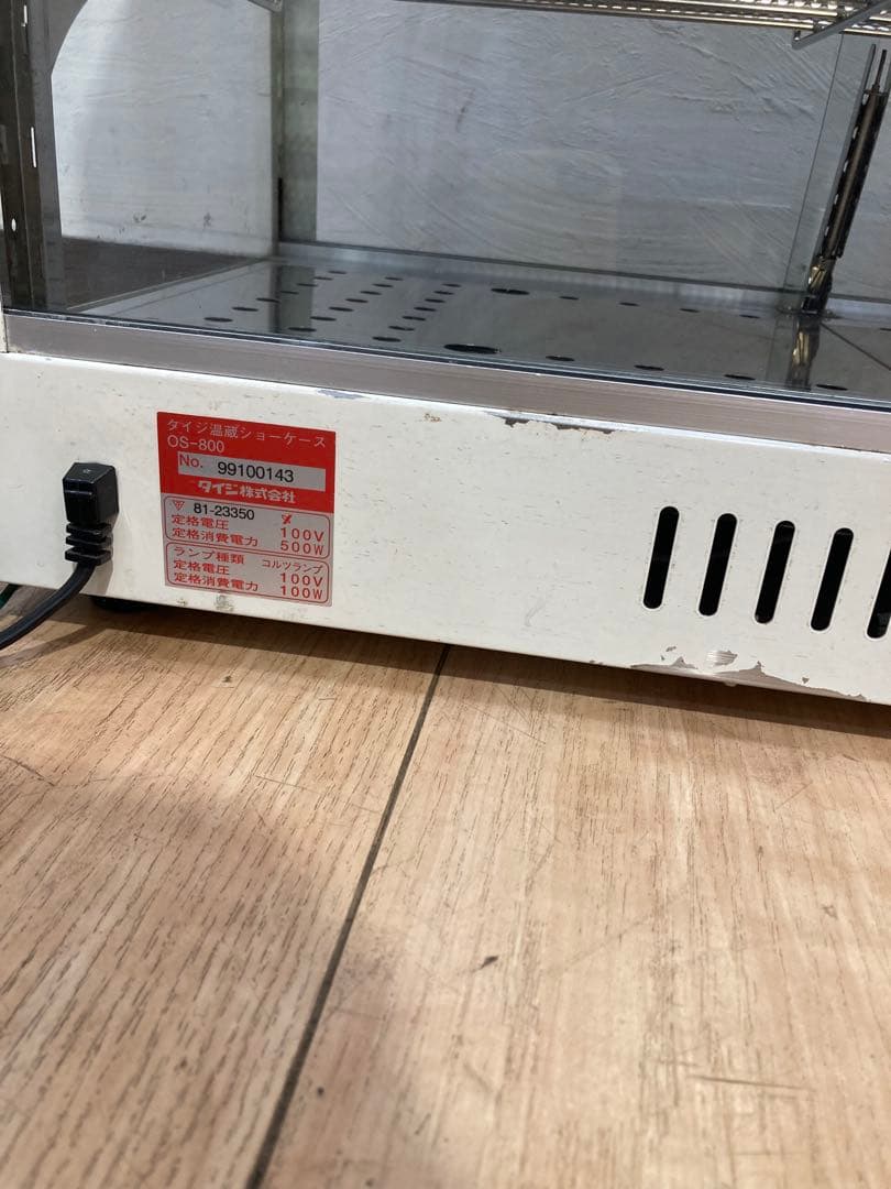 タイジ　ホットショーケースOS-800