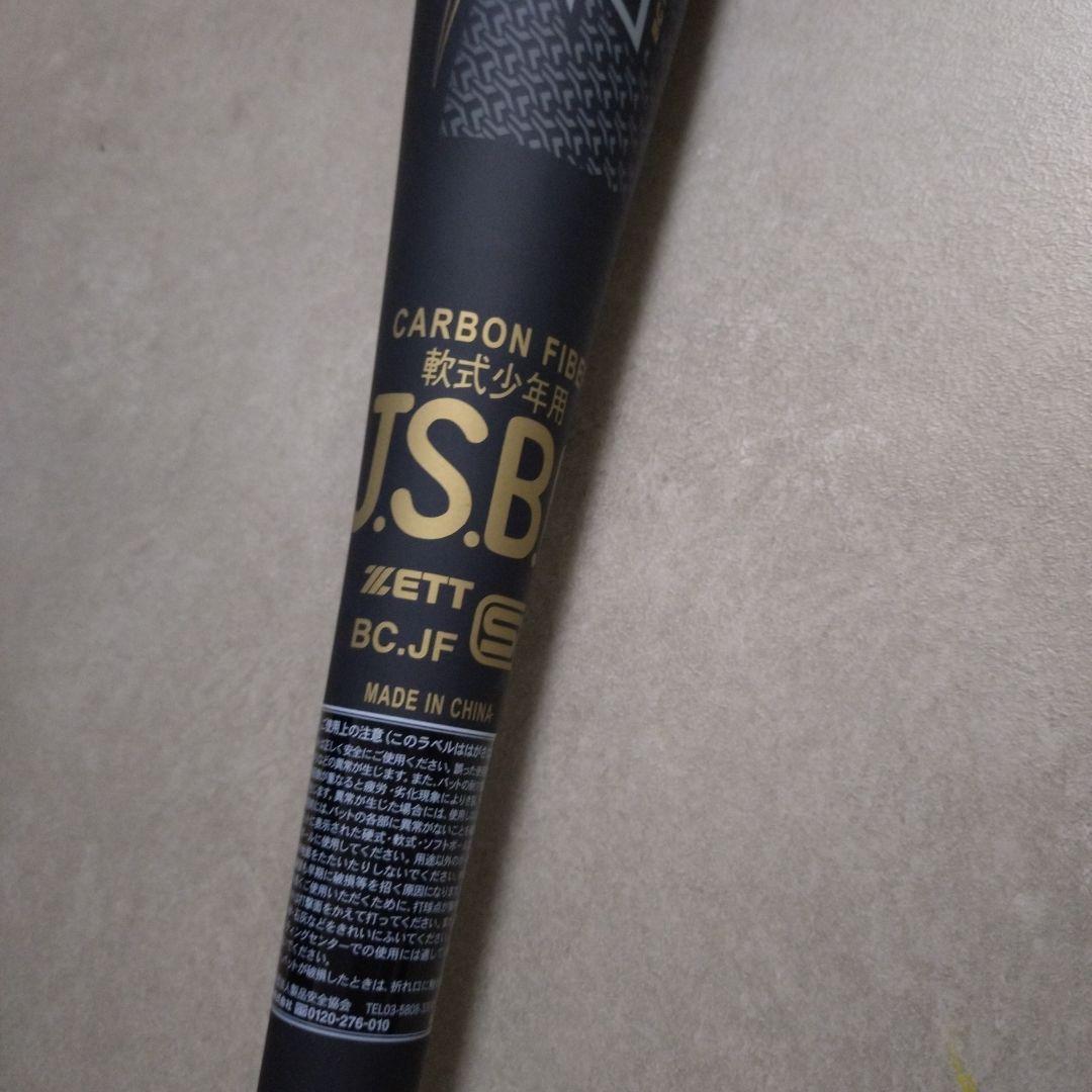 ZETT限定 少年軟式用FRP製バット ブラックキャノンAパワー（BCT753