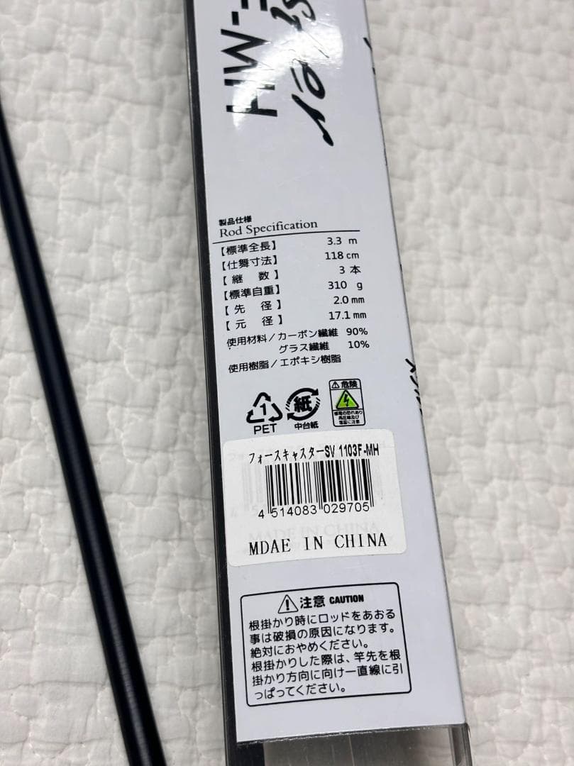 大特価‼️ ショアジギングロッド　1103F-MH　3PC