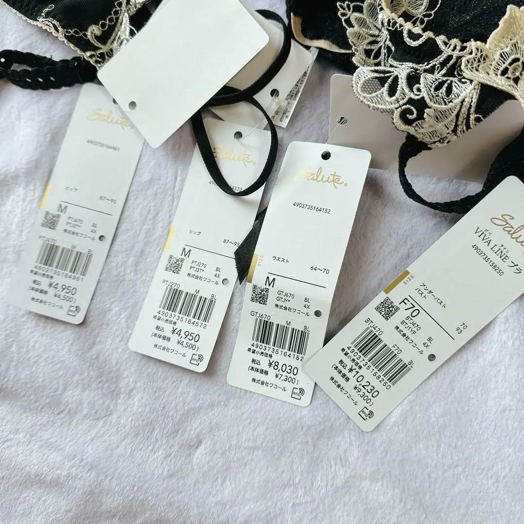 I*o様 Salute 4点セット F70 Mサイズ バラ売り可