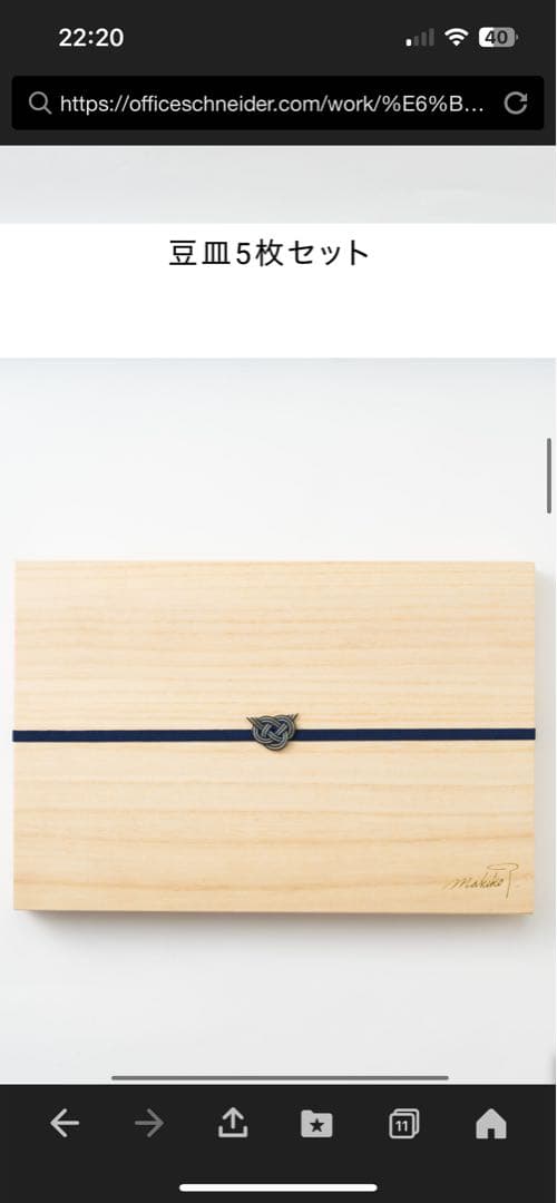 【新品未使用】滝沢眞規子　タキマキ　豆皿5枚セット 九谷焼