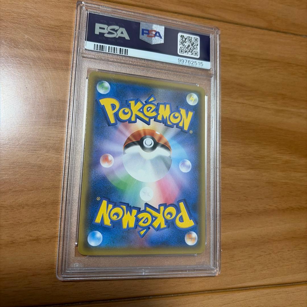 ピカチュウ＆ゼクロムGX SR SM9 タッグボルト 101/095 PSA10