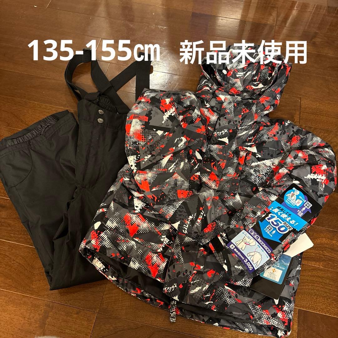 新品未使用　子ども用スキーウェア サイズ135ー155