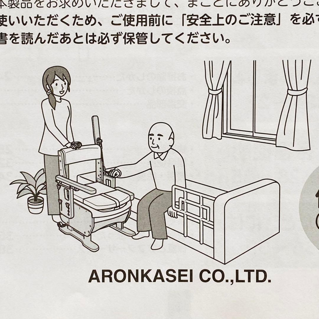 【未使用】家具調ポータブルトイレ セレクトRはねあげ 安寿 介護用