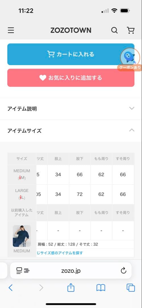 新品　ペルナ　PERNA デニム　ワイドパンツ Mサイズ 未使用