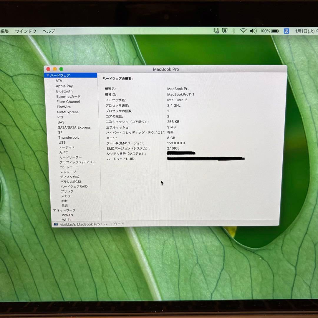 【美品】Macbook Pro Retina 13インチ 256GB