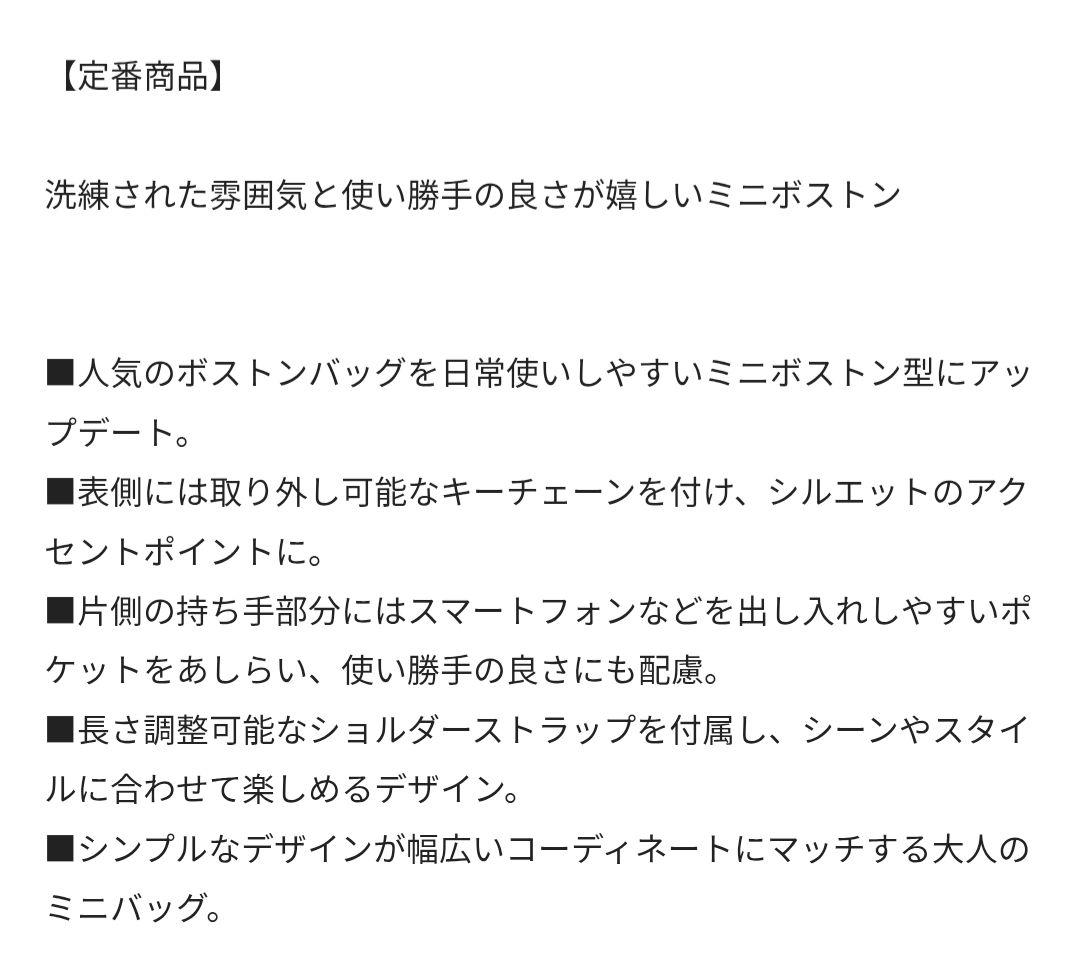 Whim Gazette[Hoaw.] ミニボストンバッグ