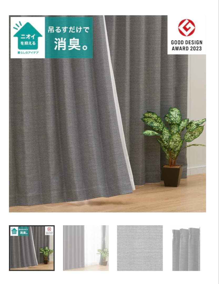 ドレープカーテン　オーダーメイド 206×316２枚セット　ニトリ　アクト