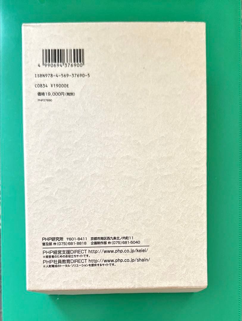 中村天風講話録　真人生の創造 3枚組 CD 財団法人天風会