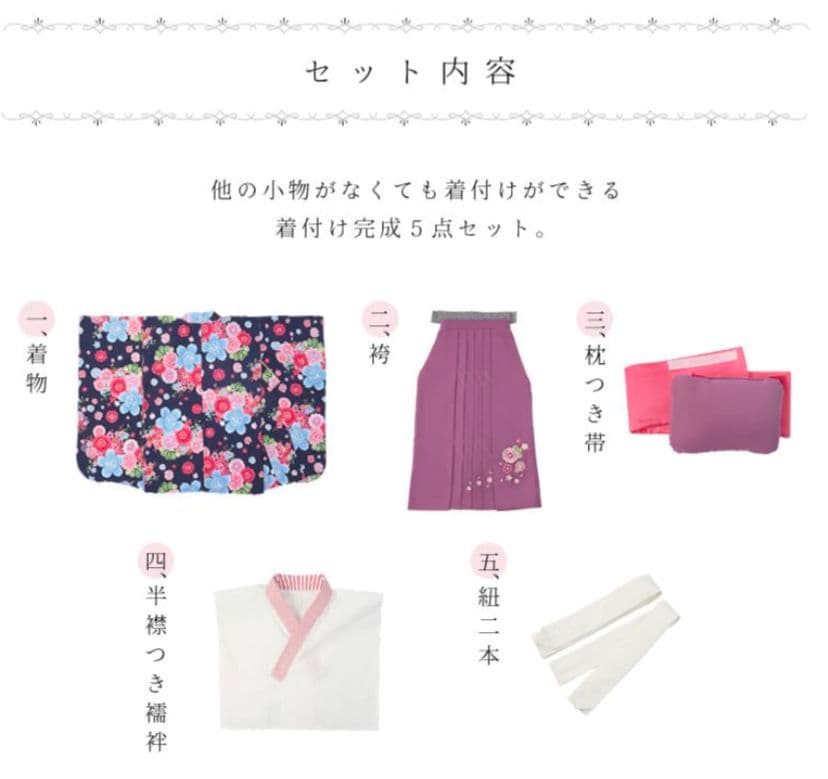 女の子　袴　卒業式　150