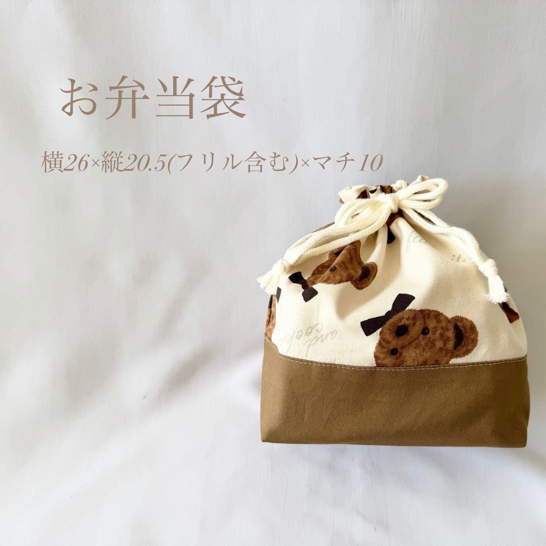 お急ぎ対応可　単品購入可　オーダーメイド可　新作特価　入園6点セット　入園グッズ