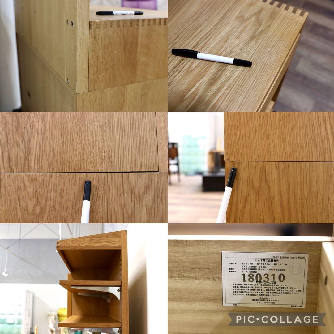 GMIH106A○unico / ウニコ craff クラフ 食器棚 キッチンボ