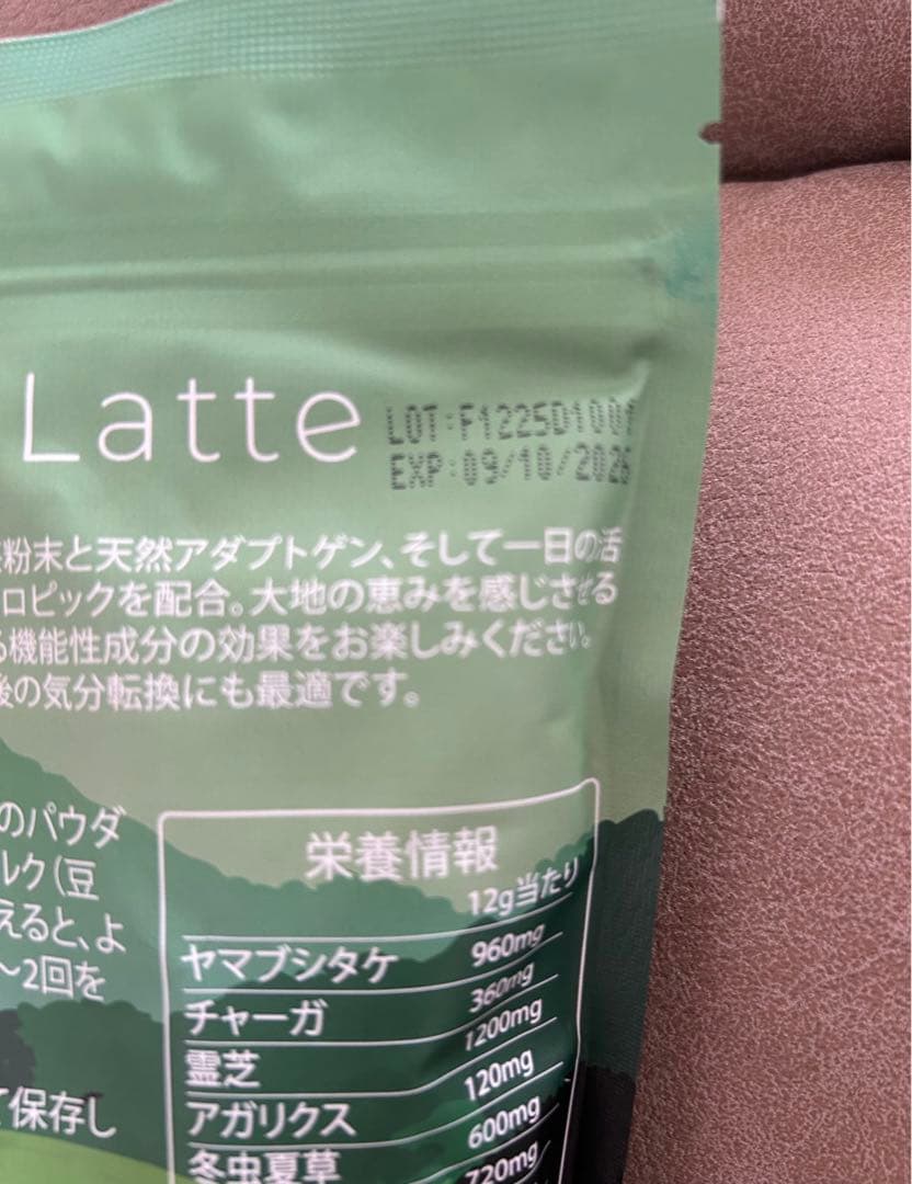 アダプトラテ抹茶 2袋セット
