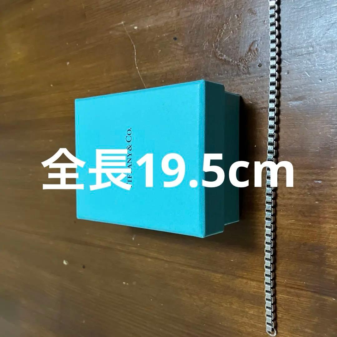 Tiffany & Co. シルバーチェーンベネチアンリンクブレスレット