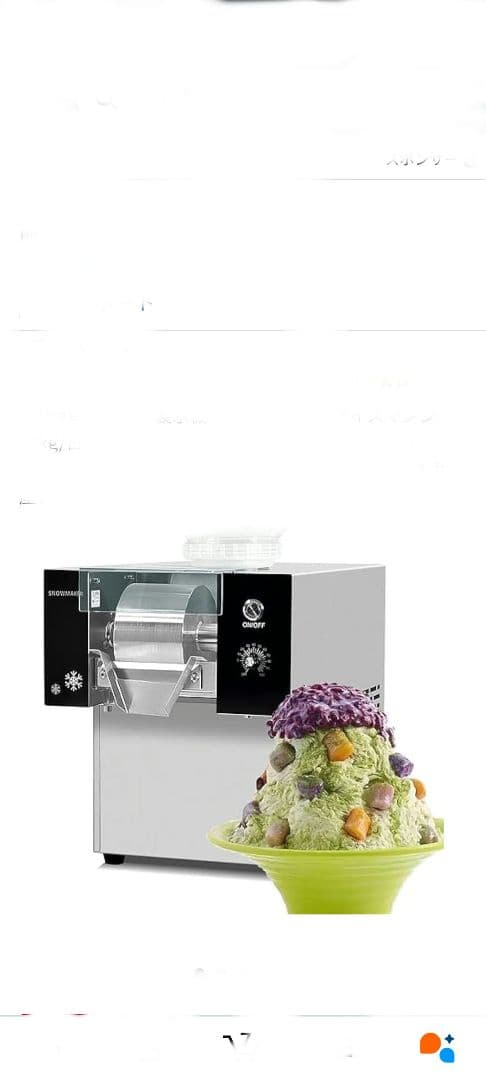 断*行様 【氷不要】糸ピンス機 糸状かき氷メーカー／韓国スイーツ・おうちカフェ・