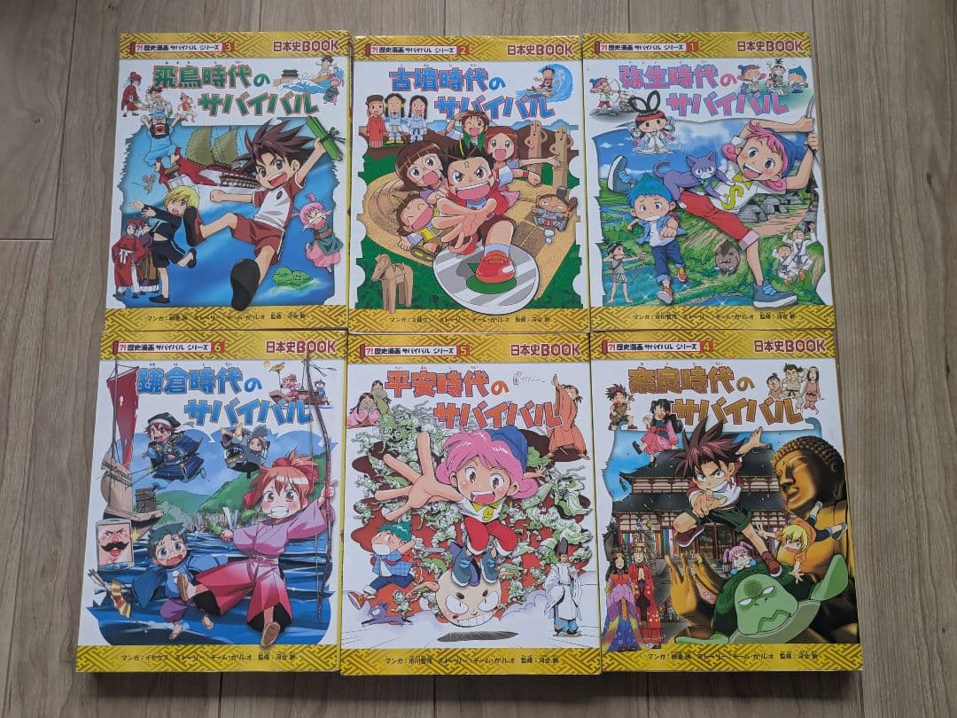 歴史漫画サバイバルシリーズ 全14巻セット ＋1巻