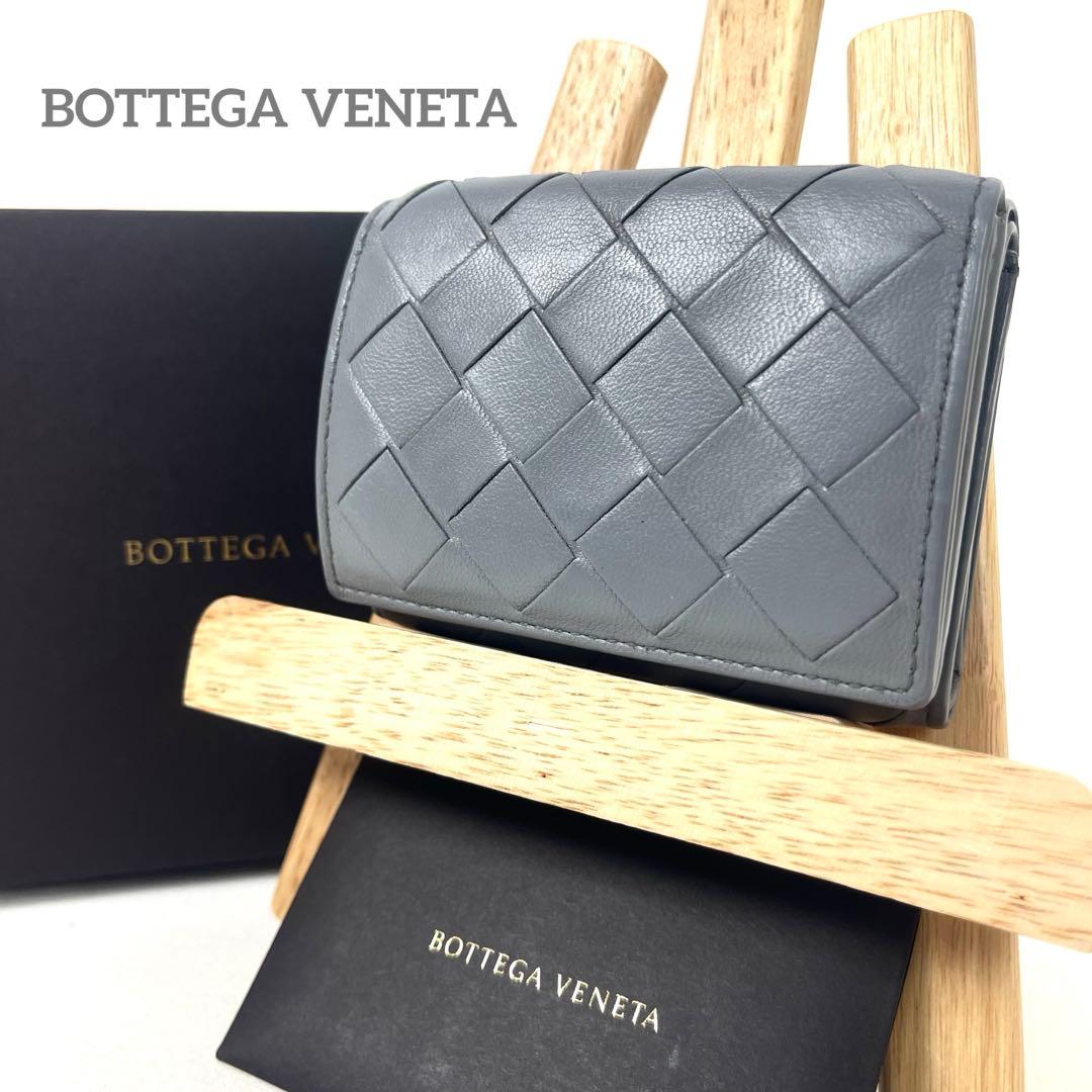 ボッテガヴェネタ　三つ折り財布　マキシイントレチャート　ミニ財布　レザー　超美品