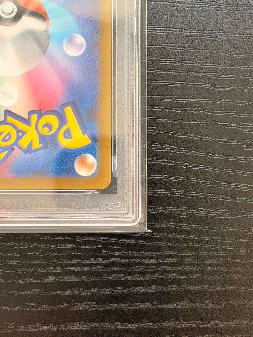 ポケモンカード　PSA10 VSTAR ユニバース　カミツレのきらめき　SR