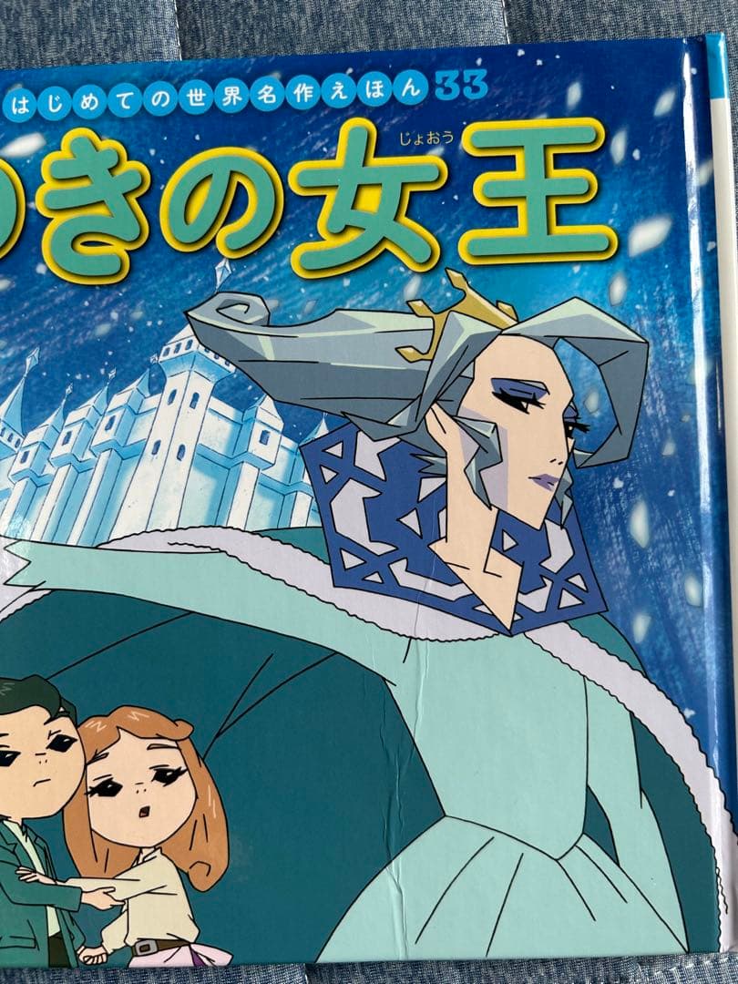 はじめての世界名作えほん　67冊セット