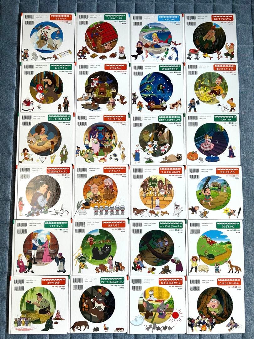 はじめての世界名作えほん　67冊セット