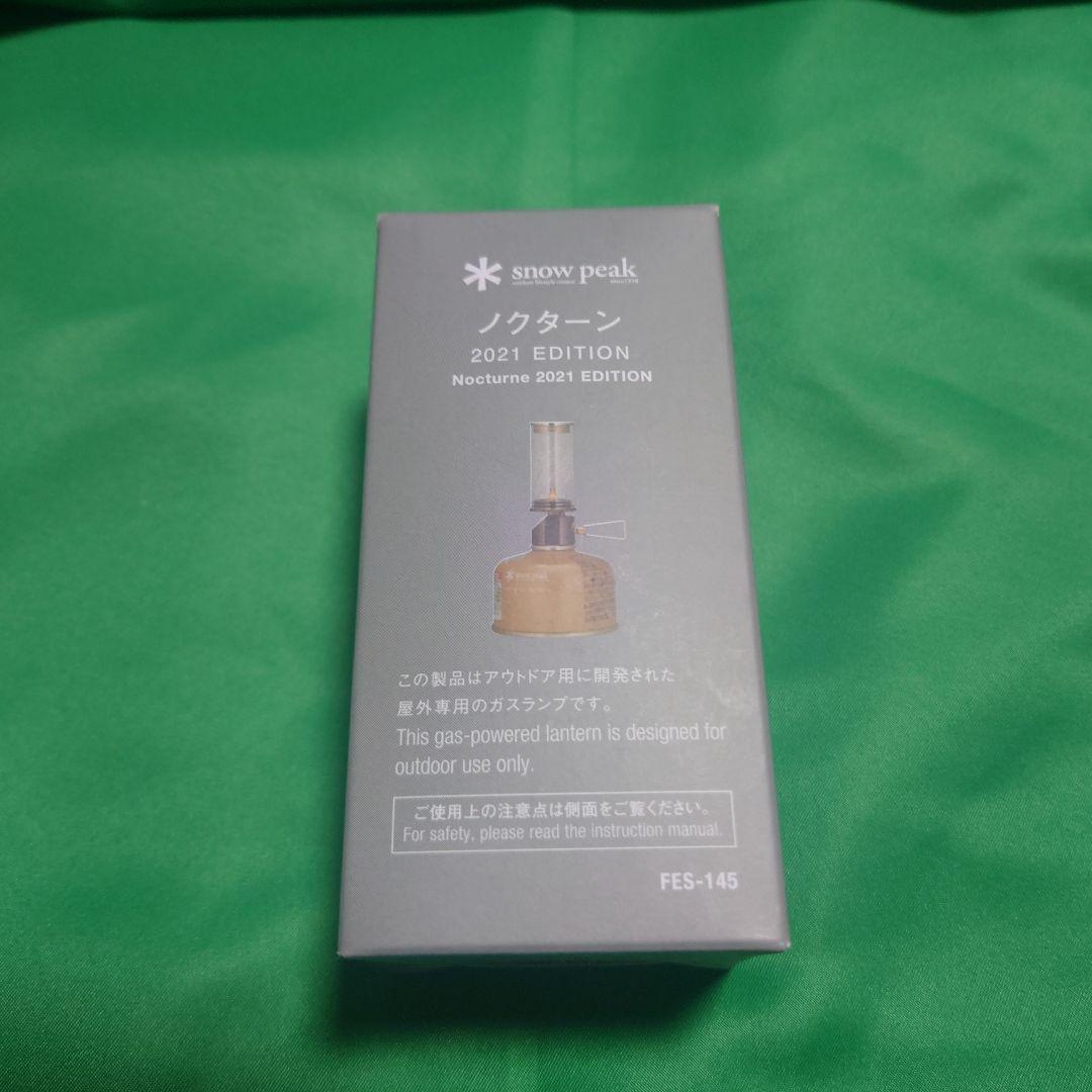 スノーピーク　ノクターン2021エディション　FES-145